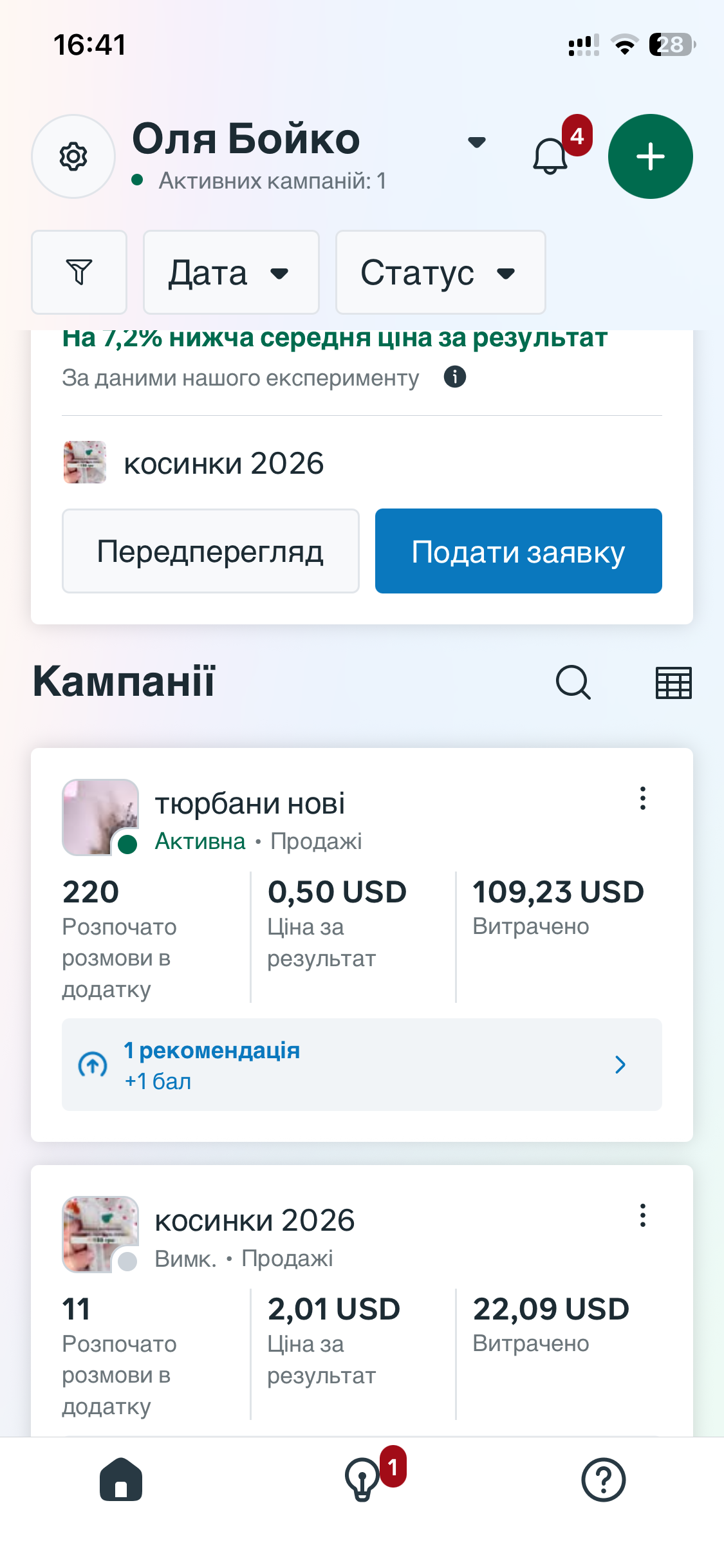 Мініатюра 2